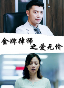 妻儿2